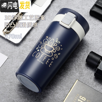三维工匠日式保温咖啡杯男女便携随行随手杯水杯简约带盖办公室水杯子 3D水贴膜魅海蓝370保温杯