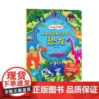 青葫芦儿童果冻贴纸早教益智玩具书2-3到6岁宝宝专注力训练安静书