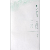 音像上海博物馆3/东方画谱.馆藏精品选文物出版社