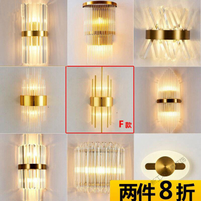 苏宁放心购 壁灯客厅后现代轻奢背景墙别墅酒店led水晶卧室床头灯楼梯灯