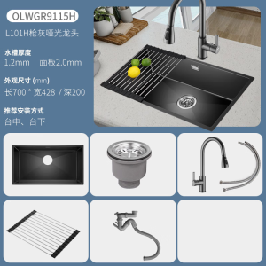 欧琳水槽手工水槽枪灰色纳米抗油大单槽700*428mm厨房洗菜盆洗碗池单9115H