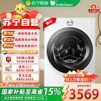 小天鹅(LittleSwan)滚筒洗衣机全自动10公斤大容量水魔方家用超薄全嵌超微净泡净屑除毛TG100S83PROW