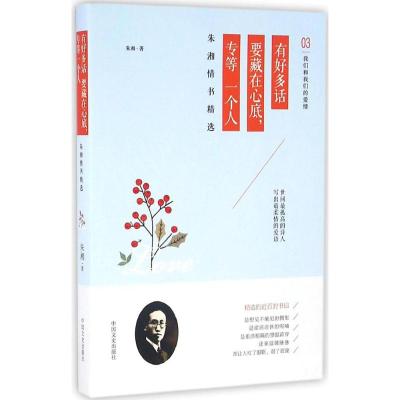 有好多话要藏在心底,专等一个人