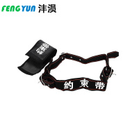 沣涢 约束带 均码 个