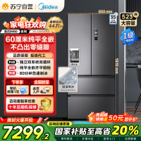 美的(Midea)机皇550法式多门超薄纯平全嵌一级除菌净味双系统大家用制冰一体机冰箱 MR-550WUFIPZE海贝黛