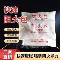 中锦科技 防火包 阻火包电缆桥架封堵包防火枕 250型[240*110*20mm]包