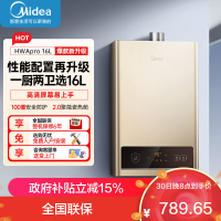 美的(Midea)16升燃气热水器HWA升级款天然气家用智能变频恒温 节能省气 低水压启动JSQ30-HWA Pro