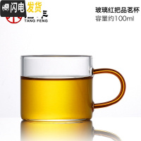 三维工匠玻璃单杯杯家用锤纹品茗杯小号透明主人杯锤纹带把小茶杯喝茶 玻璃红把品茗杯(单杯)