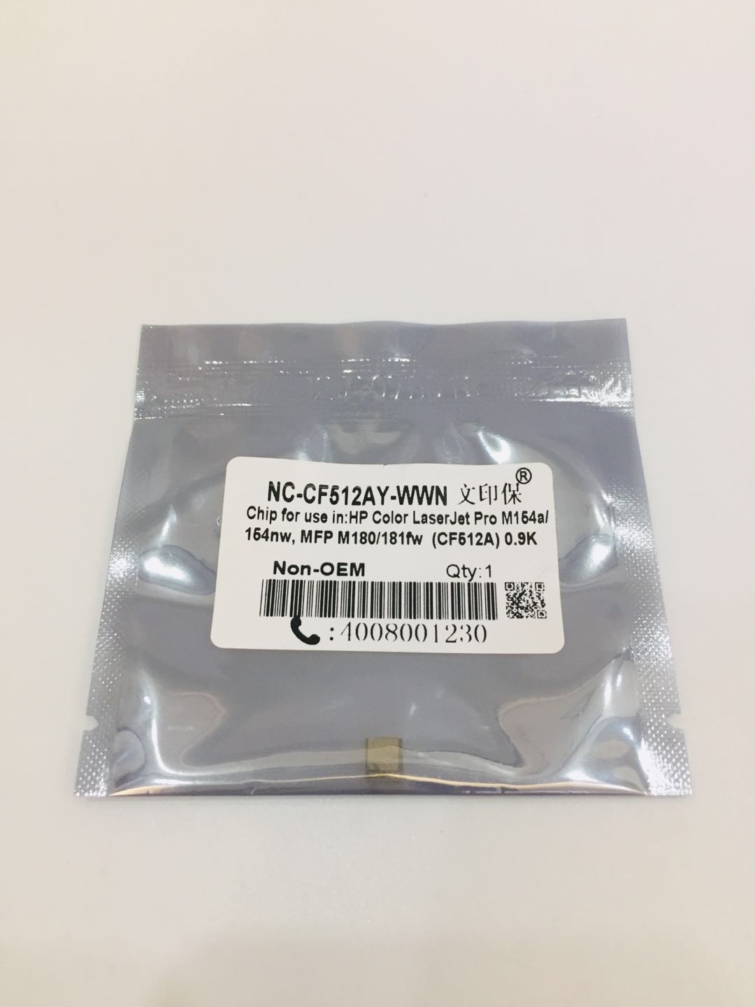 文印保CF512AY芯片 适用于惠普M154A/180/181