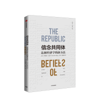 音像信念共同体(法和经济学的新方法)/比较译丛考希克·巴苏