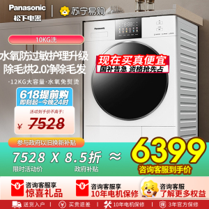松下白月光4.0 Ultra Max12KG家用热泵干衣机双转子变频免熨烫除毛烘香薰烘羽绒服烘NH-N572TR
