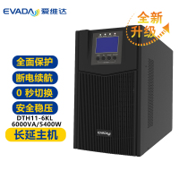 爱维达(EVADA)UPS不间断电源 DTH11-6KL 配16只12V65AH电池