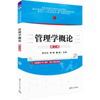 正版新书]管理学概论(第三版)彭小兵、彭蛟、姚斌978730263951
