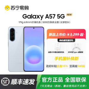 三星Galaxy A57(SM-A5760)8GB+256GB 冷川蓝 智能AI手机 轻薄时尚5000万像素