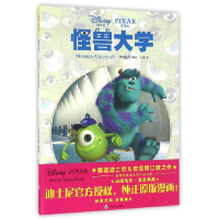 音像怪兽大学编者:(美)迪士尼|译者:王倩