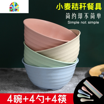 小麦秸秆碗碟套装家用碗单个创意个性餐具一人食碗盘汤碗大号家用 FENGHOU 蓝色单碗[送勺筷]