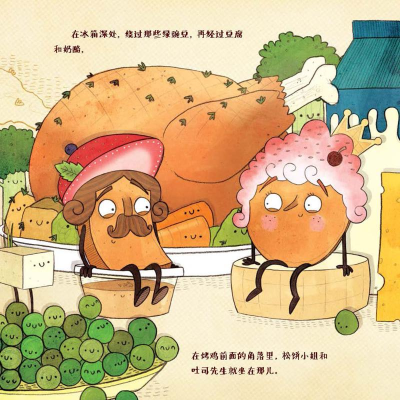 [M]松饼小姐和吐司先生 一滴糖浆争夺战-9787552546460