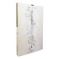 正版新书]金子似的阳光雪甫9787226039151