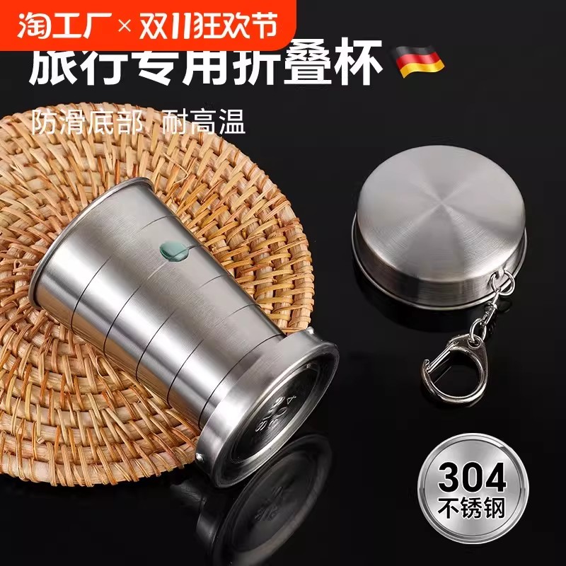 户外露营旅游压缩杯便携漱口杯食品级耐高温不锈钢可折叠水杯