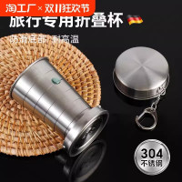 户外露营旅游压缩杯便携漱口杯食品级耐高温不锈钢可折叠水杯