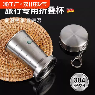 户外露营旅游压缩杯便携漱口杯食品级耐高温不锈钢可折叠水杯
