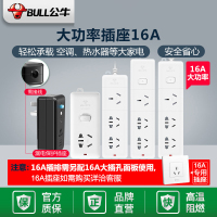 公牛(BULL)插座插排 大功率插线板/接线板/排插/电源插板/拖线板 16A 无线/1.8米/3米/5米