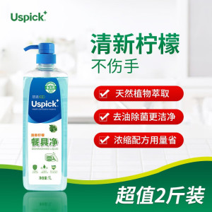 Uspick+ 悠选家用洗洁精餐具净蜂胶抑菌洗碗液洗涤灵高效去油除味 1L