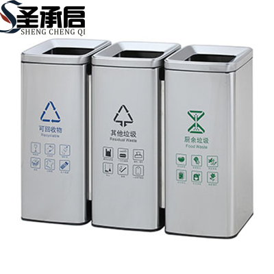 圣承启 垃圾桶 三类个