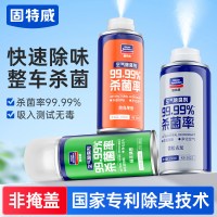 固特威汽车除异味车内除臭空气清新剂空调杀菌除臭剂净味喷雾车用