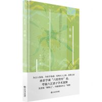 [N]史微(精)/新原点丛书-9787545821017