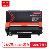 京贤 P235/248T 打印量2500页 适用施乐P235/P248/P288 粉盒 (计价单位:只)黑色
