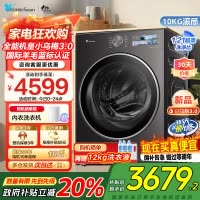 [纯平全嵌]小天鹅小乌梅3.0家用10KG全自动变频滚筒大容量全能机皇洗衣机TG10DE40家电国家政府补贴