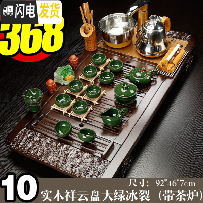 三维工匠全自动家用陶瓷乌金石头茶盘实木茶海茶台功夫茶具四合一体电磁炉 10实木祥云大绿冰裂-全金