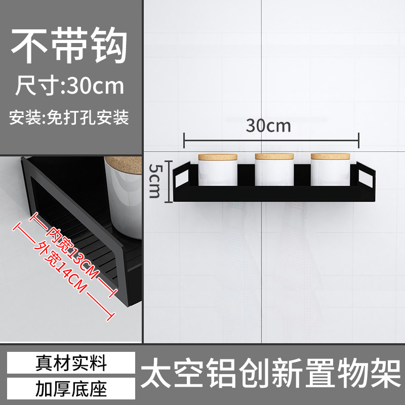 免打孔厨房置物架收纳墙上壁挂式多功能调料架子调味品架黑色挂钩收纳层架 三维工匠