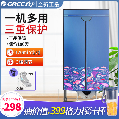 格力(GREE) 干衣机NFA-12A-WG 定时干衣120min恒温烘干不伤衣烘干机家用烘衣机烘干器定时抽湿机 暖被机