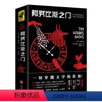 [正版]阿努比斯之门 美 提姆·鲍尔斯著蒸汽朋克秘史科幻经典之作埃及神话+犯罪组织+狼人传说+诗人轶事让你欲罢不能的狂