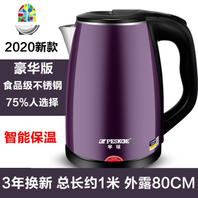 型电水水壶家用电热水壶自动断电快壶大容量电烧水壶保温一体 FENGHOU 2.3L红色豪华款1米线(不保温(3年换新)