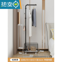 敬平北欧衣帽架简易挂衣架落地卧室家用置物架轻奢室内杆式晾衣服架子 [L型衣帽架+收纳筐]经典黑(43*31*170晾晒架