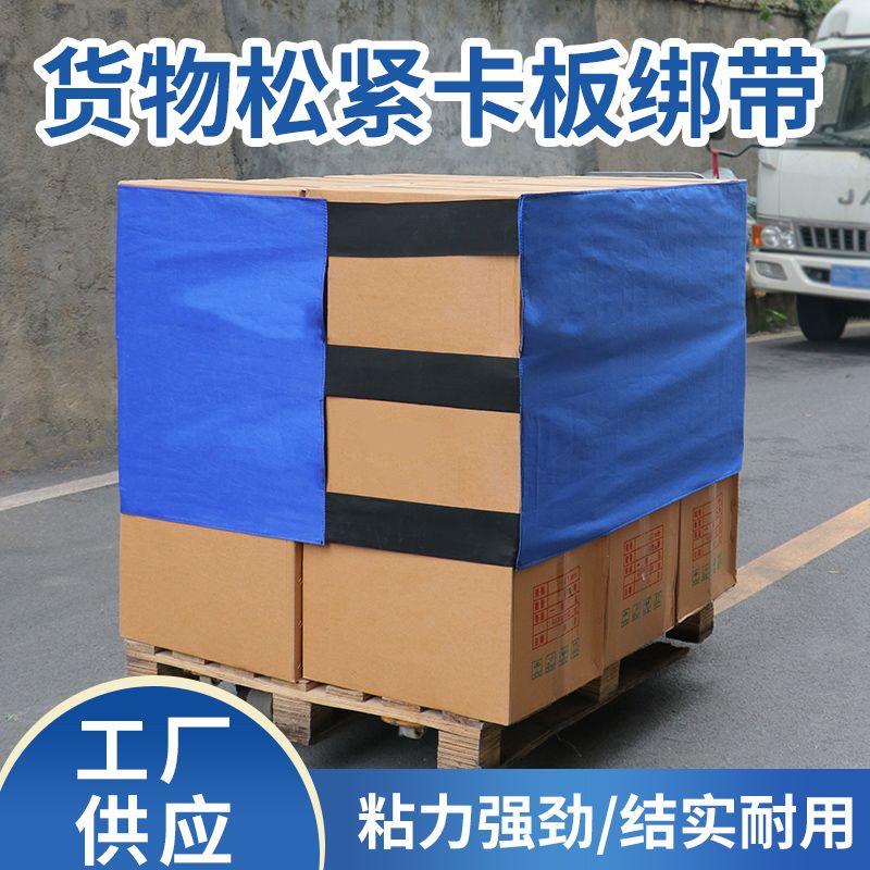 迅迈 卡板绑带货物防倒带缠绕捆绑带绑带固定带[宽70厘米 长4.6米]