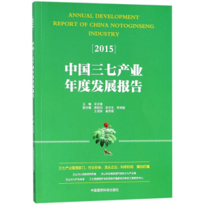 [M]中国三七产业年度发展报告.2015-9787506768627