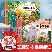 生命是什么翻翻立体书 儿童3d立体书玩具绘本0到3-4-6岁婴幼儿启蒙早教认知书宝宝撕不烂书籍六一儿童节男女孩生日礼物2