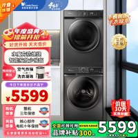 小天鹅水魔方洗烘套装 10KG滚筒洗衣机+热泵烘干机除菌除螨 TG100V618PLUS+TH100-HL02T