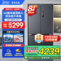 美的(Midea)M60系列526法式多门冰箱超薄零嵌入式变频家用双系统大容量风冷冰箱MR-526WUFPZE灰色