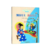 音像细语公主:(英)凯蒂·查斯|译者:丹书