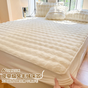 托斯卡纳兔毛加绒面床笠单件冬季牛奶绒床垫套加厚白色床罩三件套