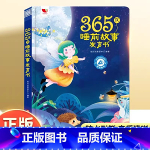 365夜睡前故事点读书 [正版]10分钟七大能力全脑开发练习册幼小衔接3-6岁斗半匠宝宝启蒙绘本幼小中大班儿童数学思维逻