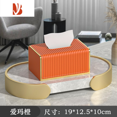 三维工匠皮革纸巾盒家用客厅轻奢简约现代客厅餐桌创意高级感抽纸盒 意式罗马纹 纸巾盒(爱玛橙金边)