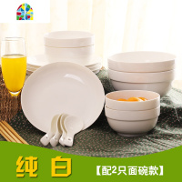 2/4人用碗碟套装泡面大汤碗盘组合家用吃饭陶瓷餐具中式碗筷碟子 FENGHOU 简爱-4碗4盘4勺6筷1汤碗1汤勺