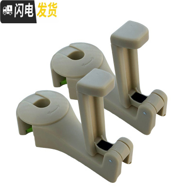 三维工匠汽车挂钩车载车用后排座椅背多功能置物车挂钩小创意车内车上用品 [三代挂钩]米色1对装挂钩支架二合一