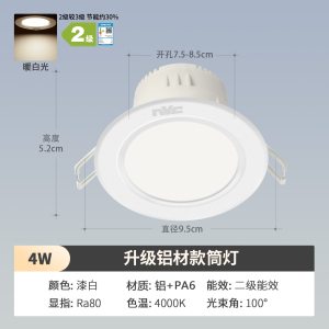 雷士照明NVC筒灯 射灯LED天花灯嵌入式三色筒灯3W5W开孔7.5-8公分孔洞灯超薄筒灯客厅过道灯节能0-5W简约现代